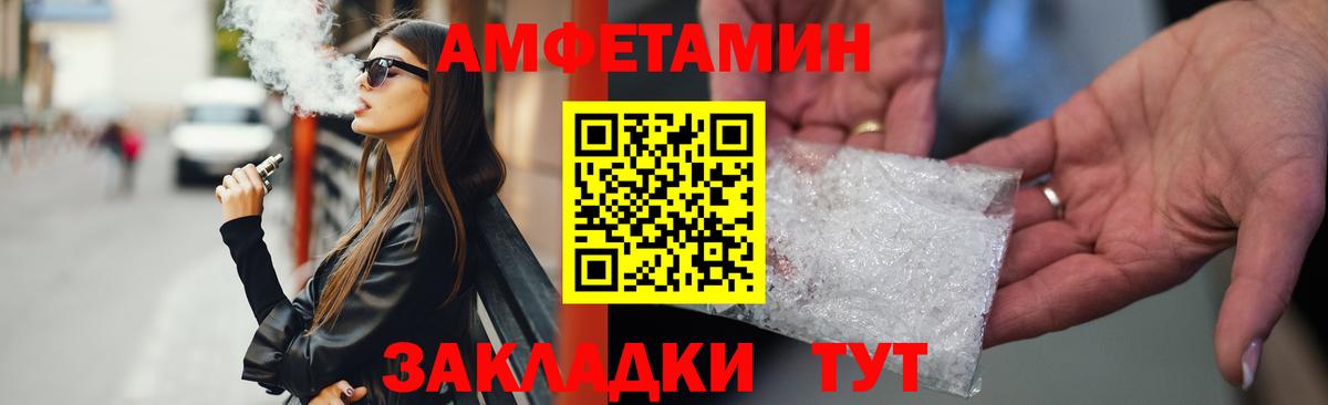 АМФ Розовый Холмск