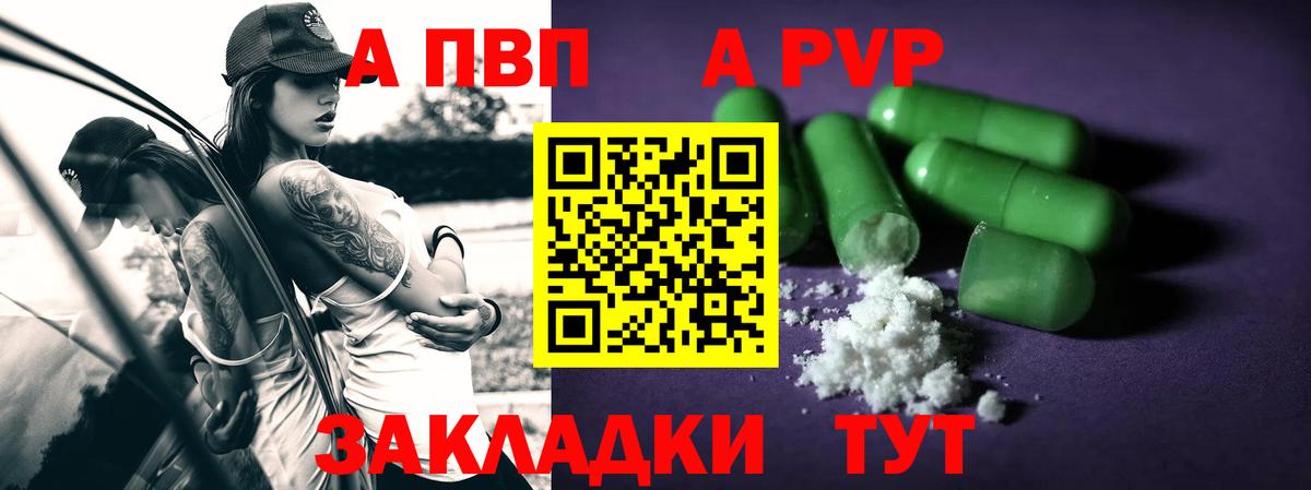 Alpha PVP СК  A-PVP мука  Холмск  Вход с VPN 
