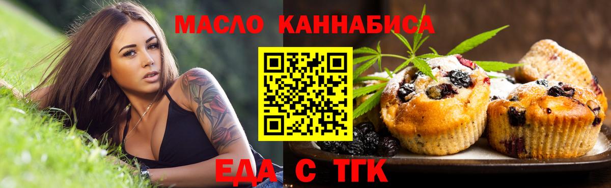 Cannafood конопля  Вход с VPN  Холмск 