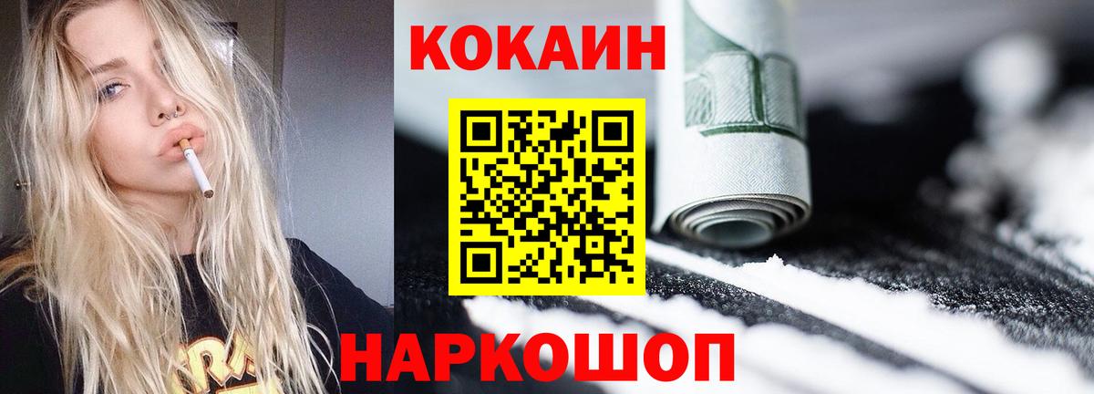 COCAIN FishScale Холмск