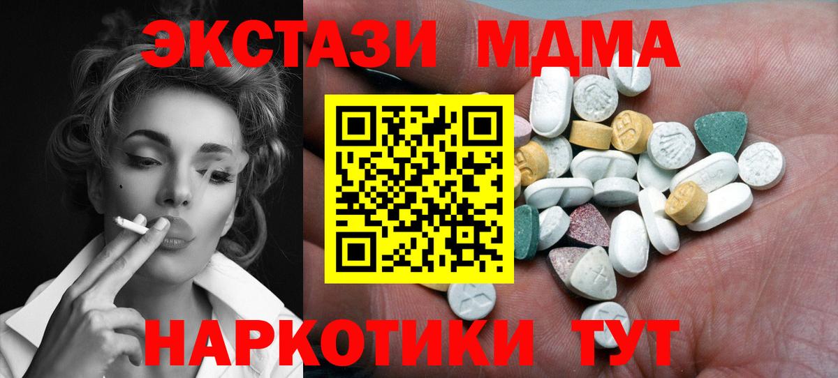 Ecstasy таблы Холмск