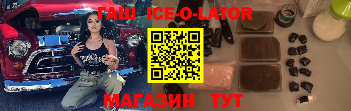 ГАШИШ хэш Холмск