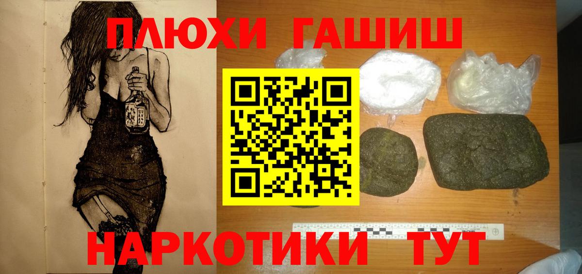 ГАШИШ  ГАШ Изолятор  Вход с VPN  ГАШИШ ice o lator  Холмск 