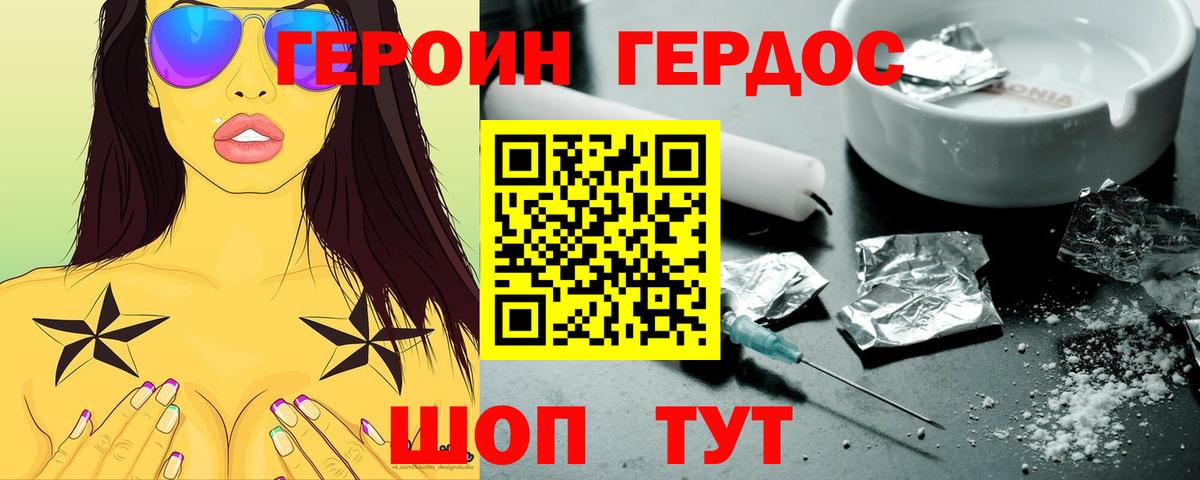 ГЕРОИН гречка Холмск