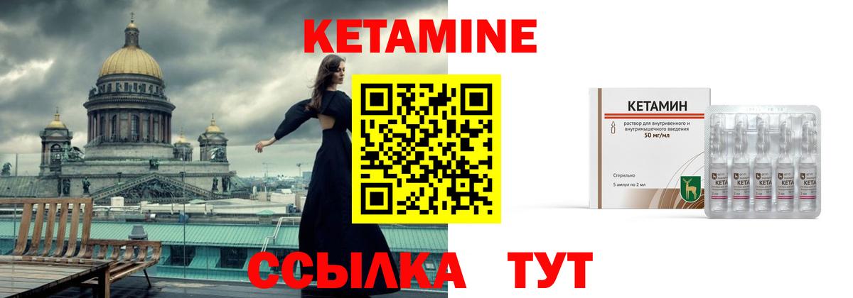 Кетамин VHQ  Вход с VPN  Холмск 