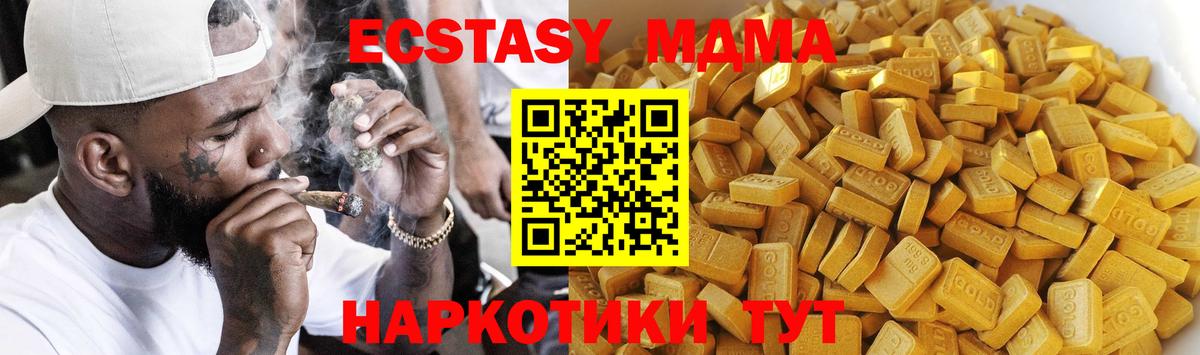 Холмск  МДМА Molly  Вход с VPN  MDMA crystal 