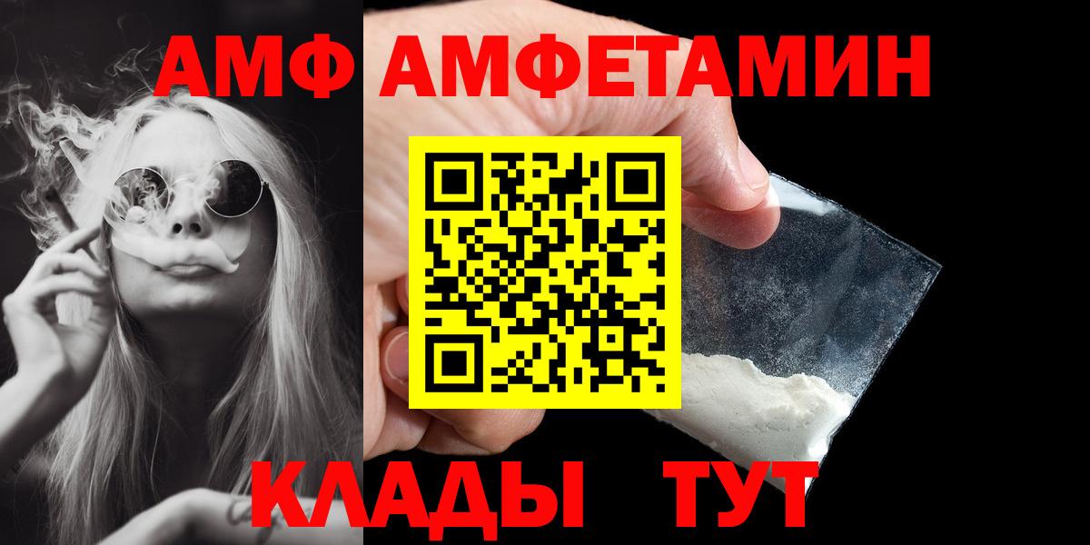 Метамфетамин Декстрометамфетамин 99.9%  Вход с VPN  Холмск 