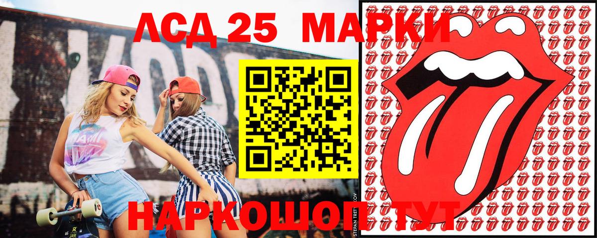 Холмск  Марки 25I-NBOMe 1500мкг  Наркотические марки  Вход с VPN 
