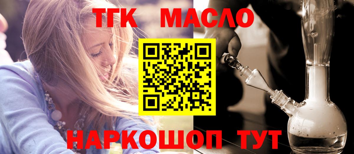 Холмск  ТГК вейп с тгк  закладки  Вход с VPN 