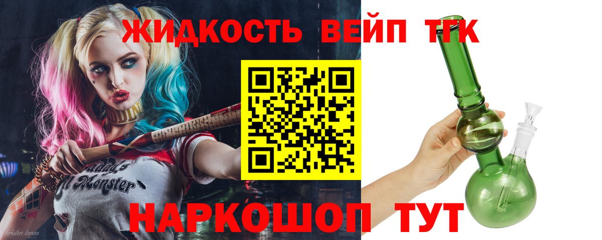 Дистиллят ТГК гашишное масло Холмск